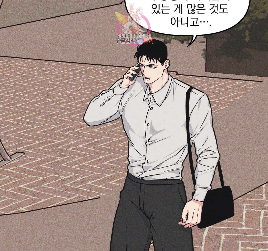 마이크 없이도 들려 외전 15화 9