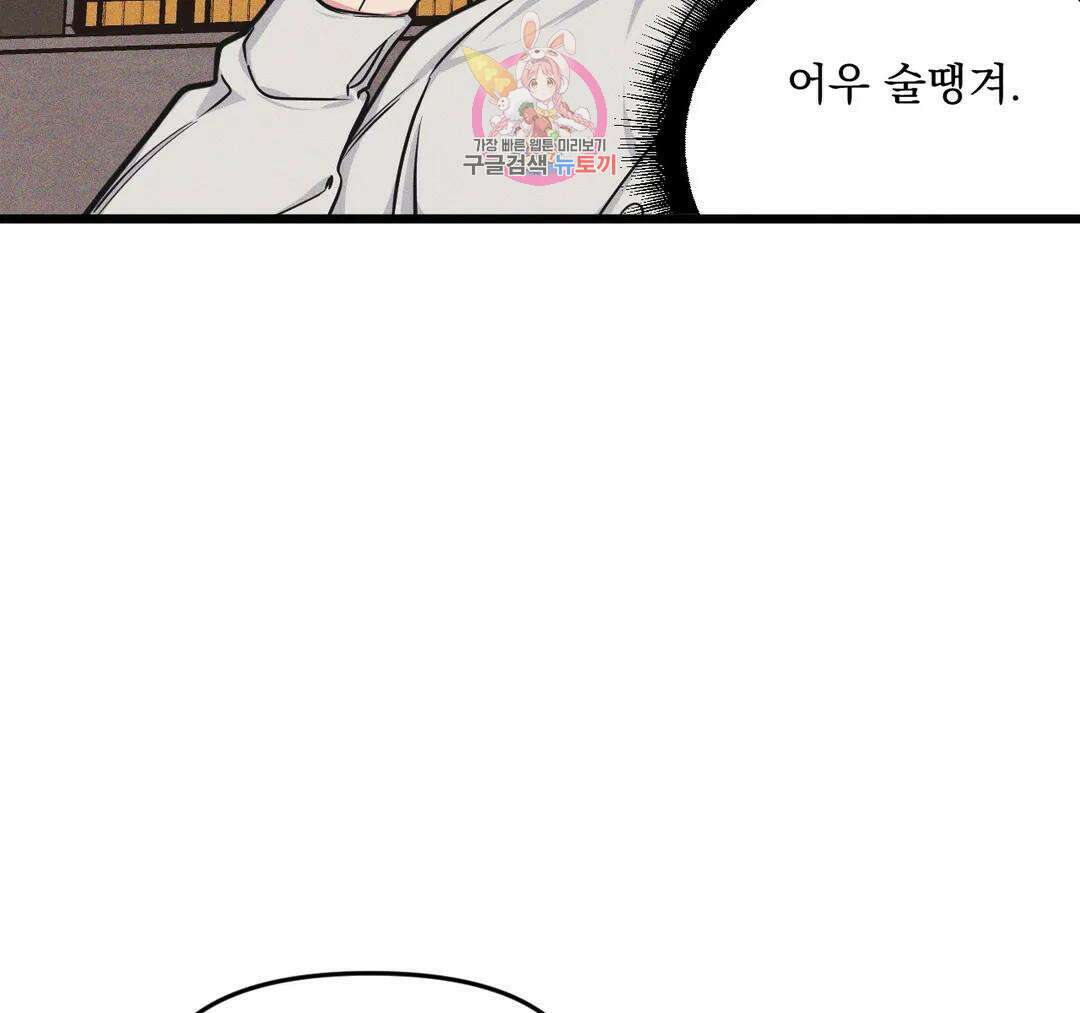 마이크 없이도 들려 외전 15화 12