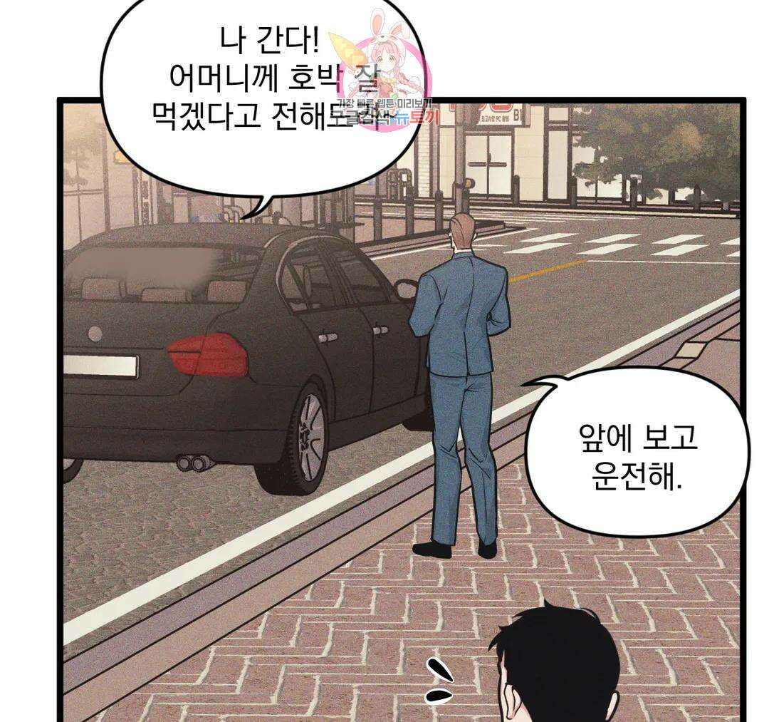 마이크 없이도 들려 외전 15화 13