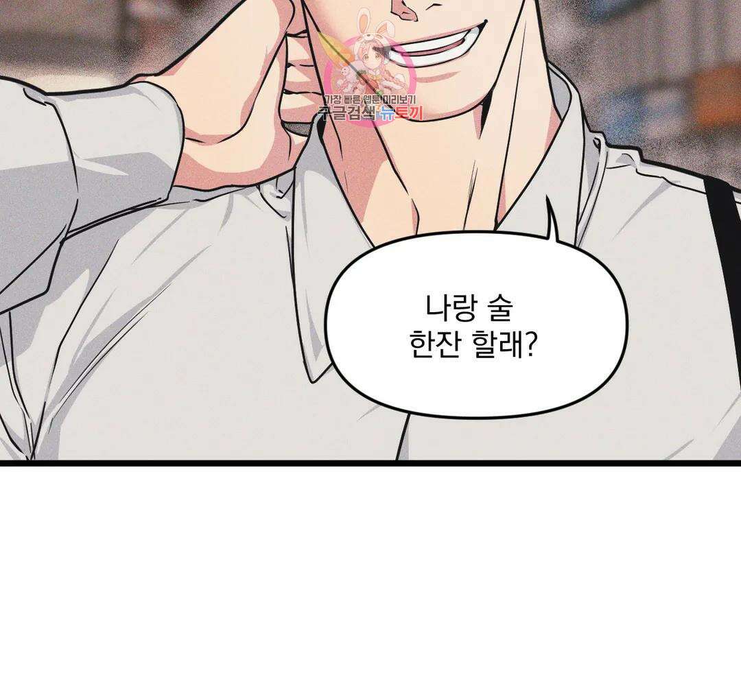 마이크 없이도 들려 외전 15화 21