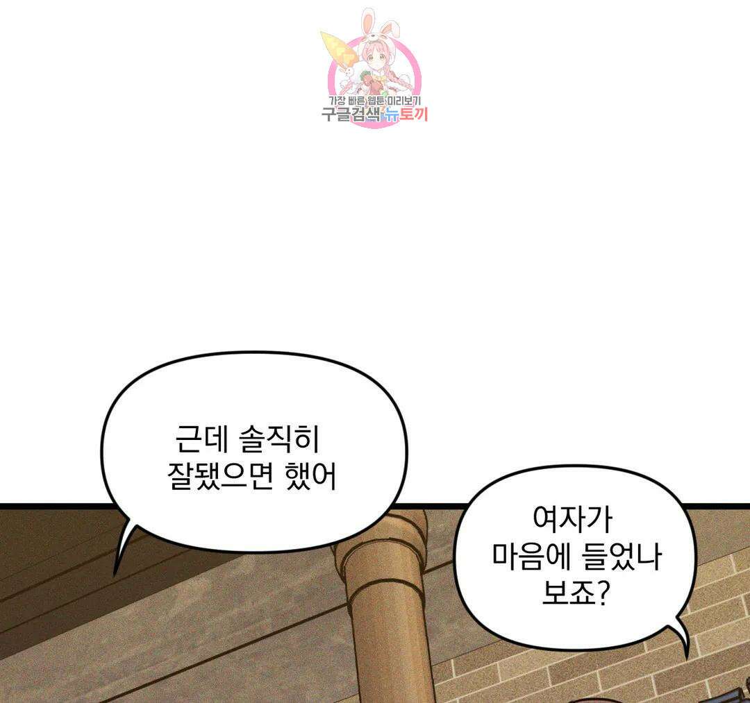마이크 없이도 들려 외전 15화 26
