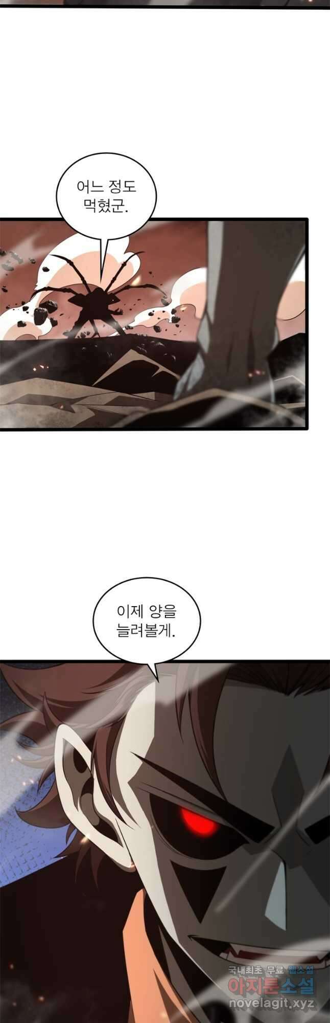 게임이라는 이 세계에 구원을 130화 4