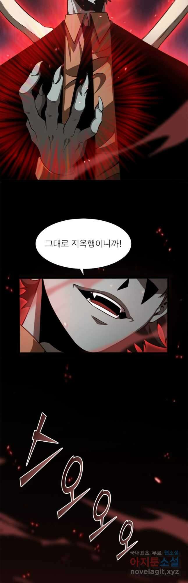 게임이라는 이 세계에 구원을 130화 6