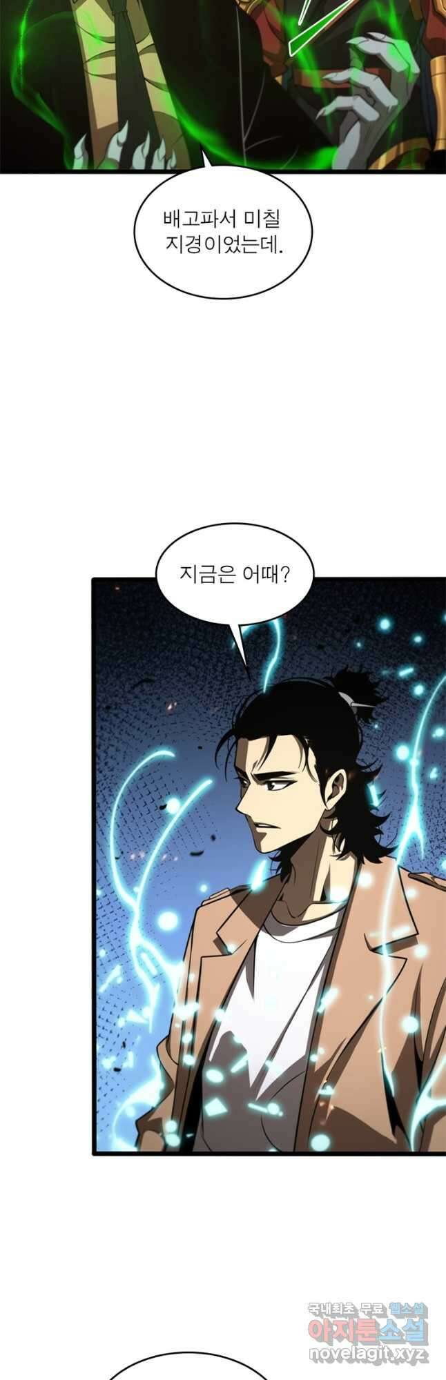 게임이라는 이 세계에 구원을 130화 21