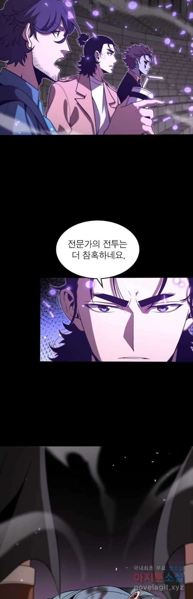 게임이라는 이 세계에 구원을 130화 25