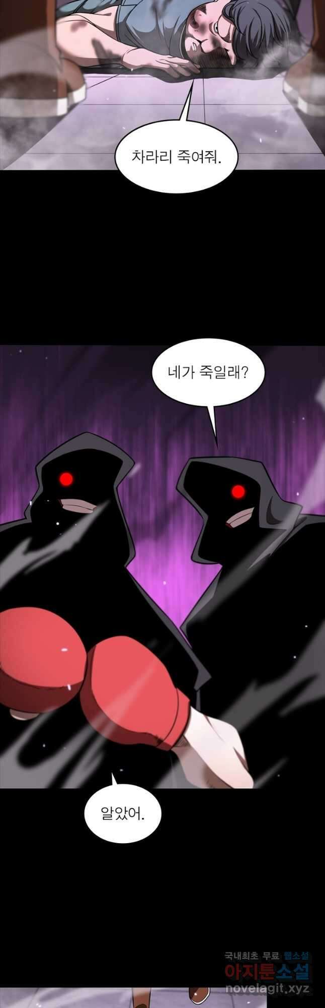 게임이라는 이 세계에 구원을 130화 26