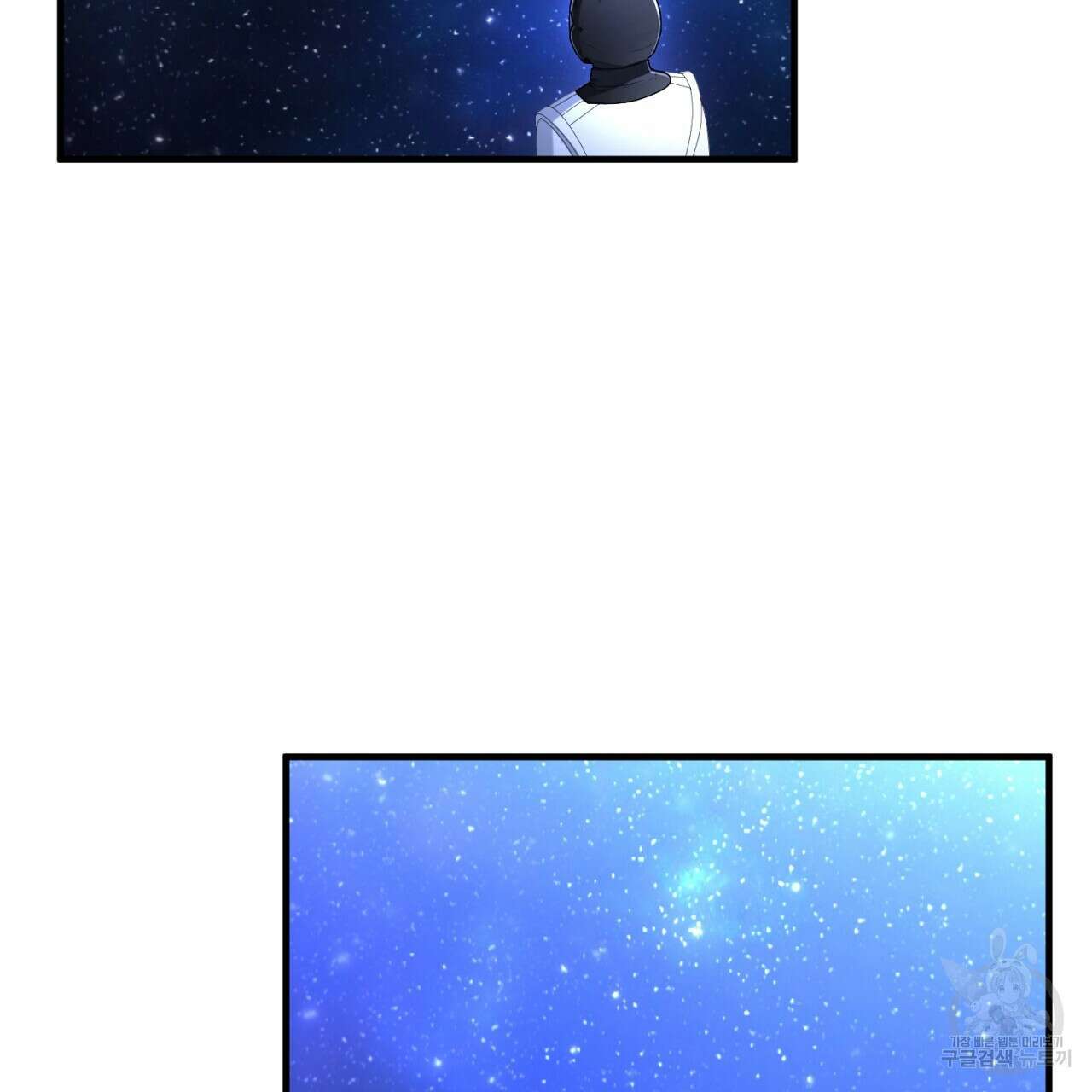 철수를 구하시오 66화 3