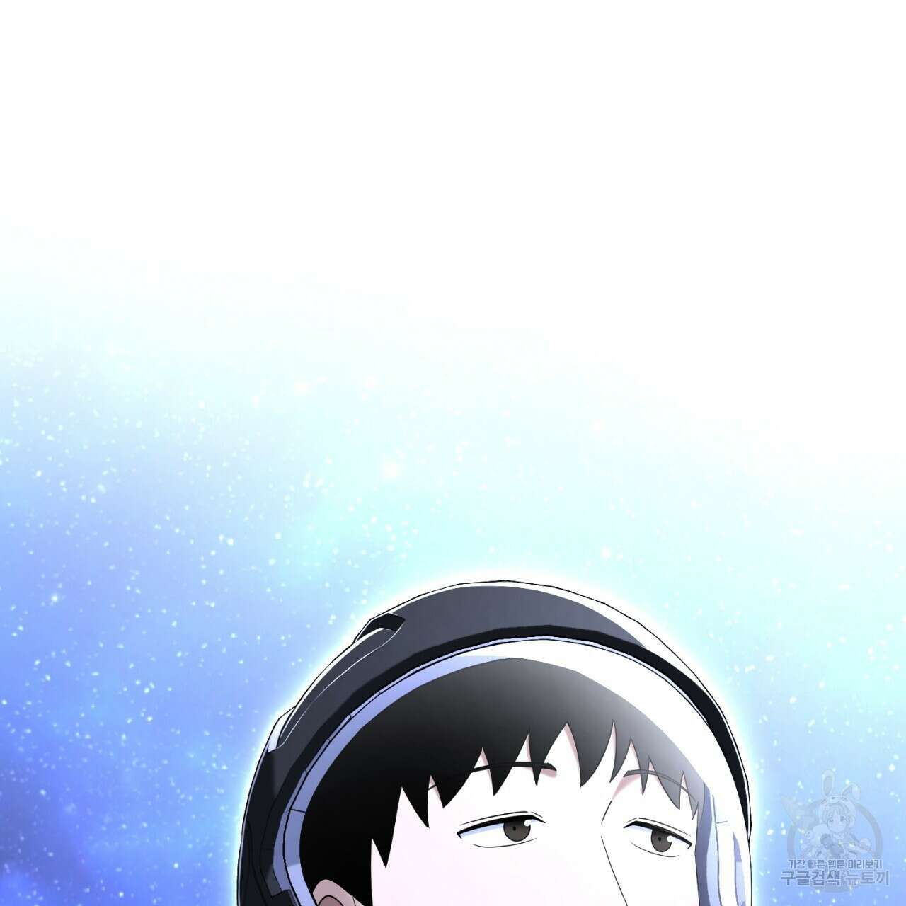 철수를 구하시오 66화 5