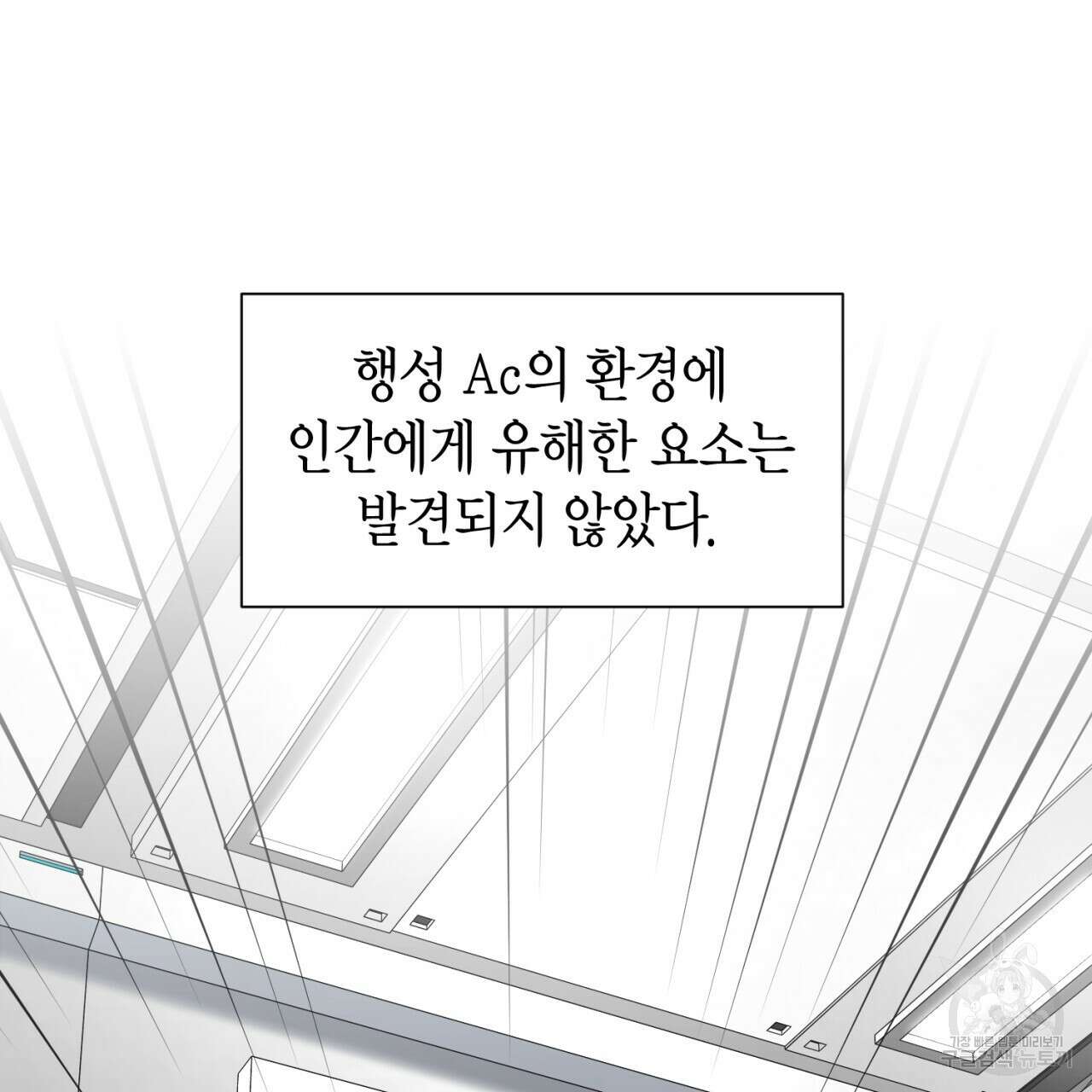 철수를 구하시오 66화 11