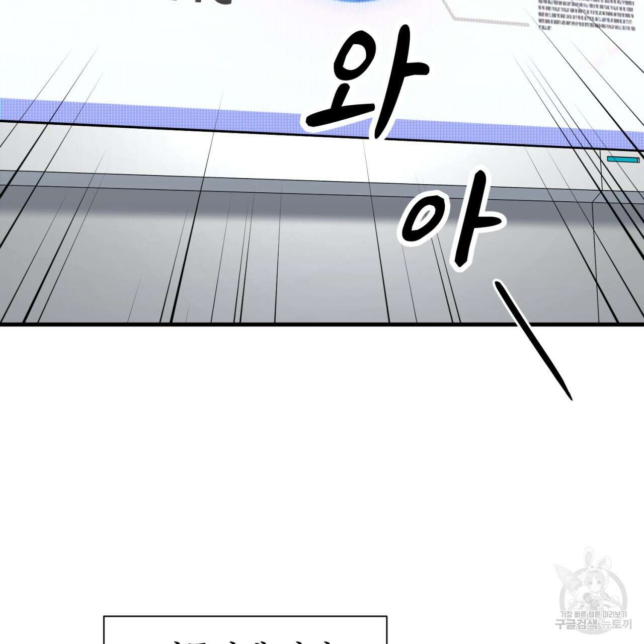 철수를 구하시오 66화 13
