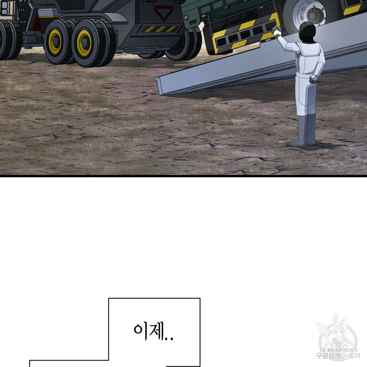 철수를 구하시오 66화 15