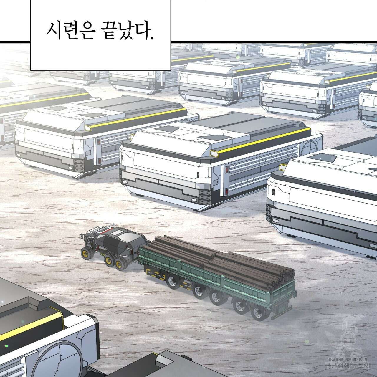 철수를 구하시오 66화 16