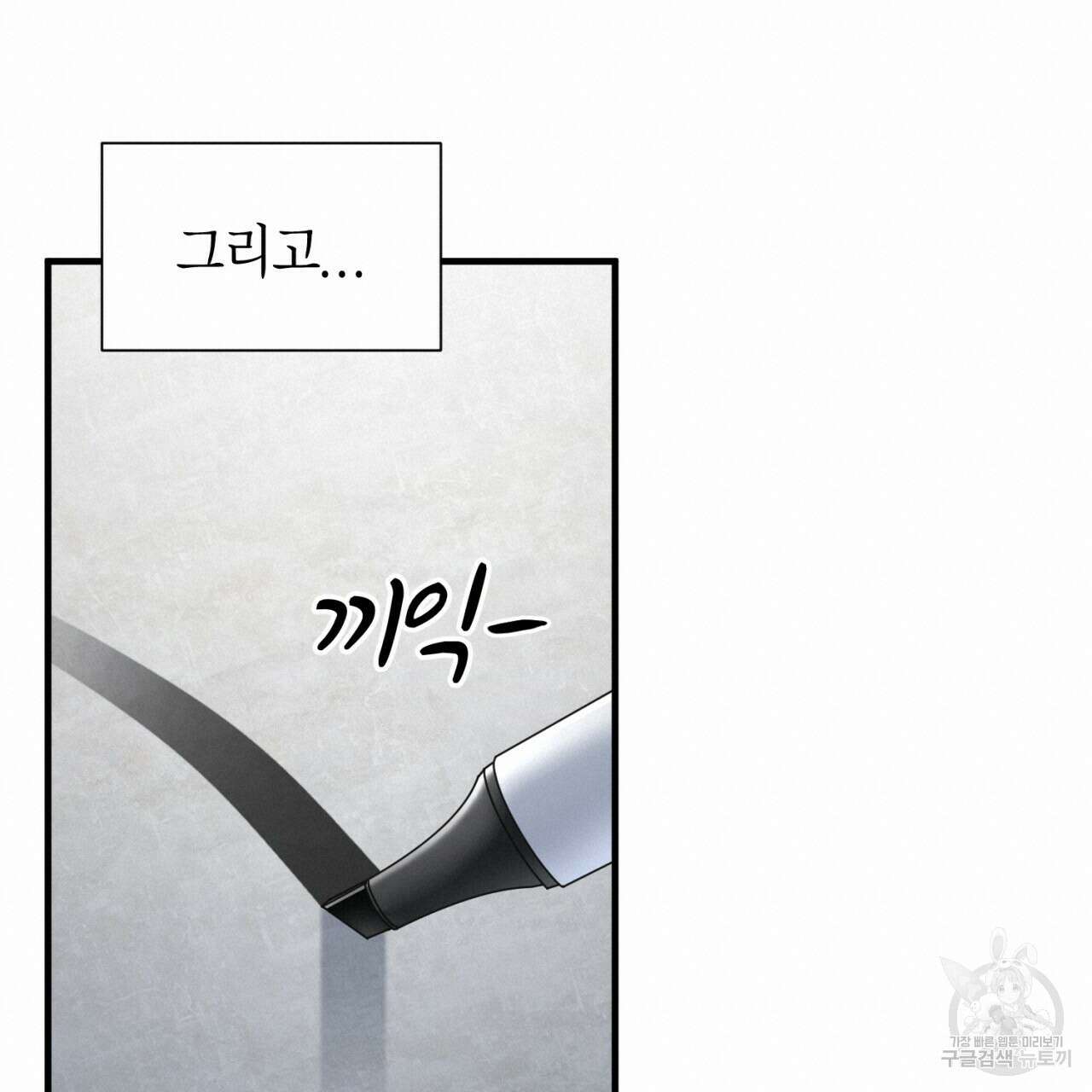 철수를 구하시오 66화 20