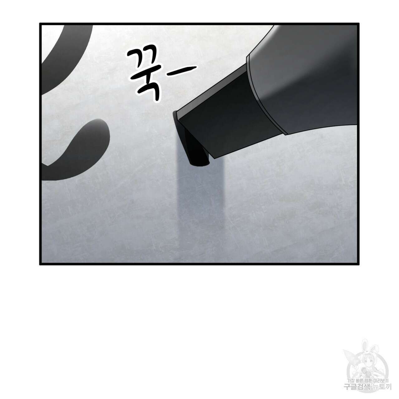 철수를 구하시오 66화 23