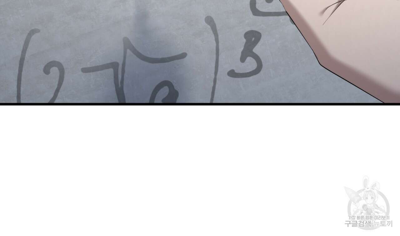 철수를 구하시오 66화 25