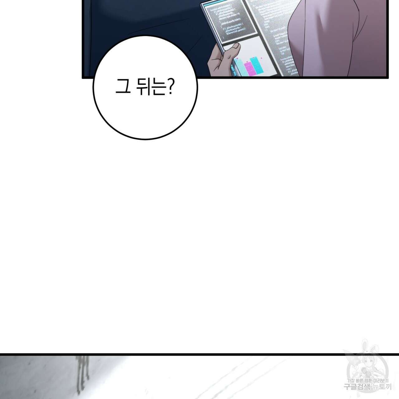철수를 구하시오 66화 34