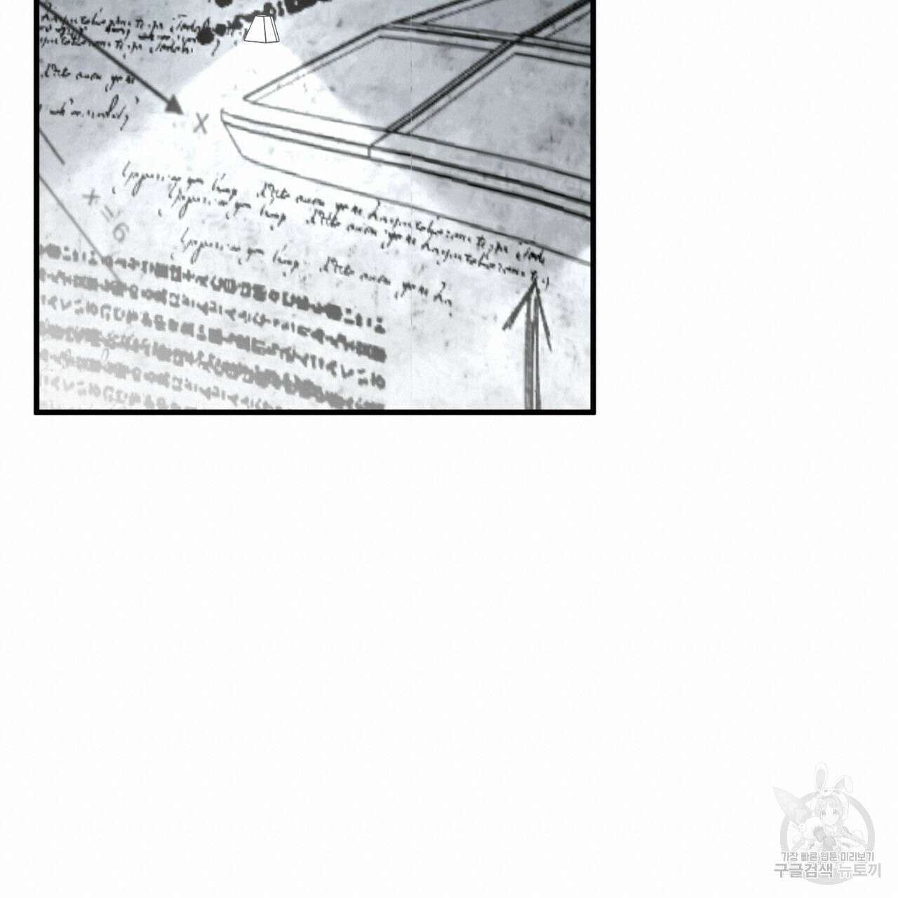 철수를 구하시오 66화 40