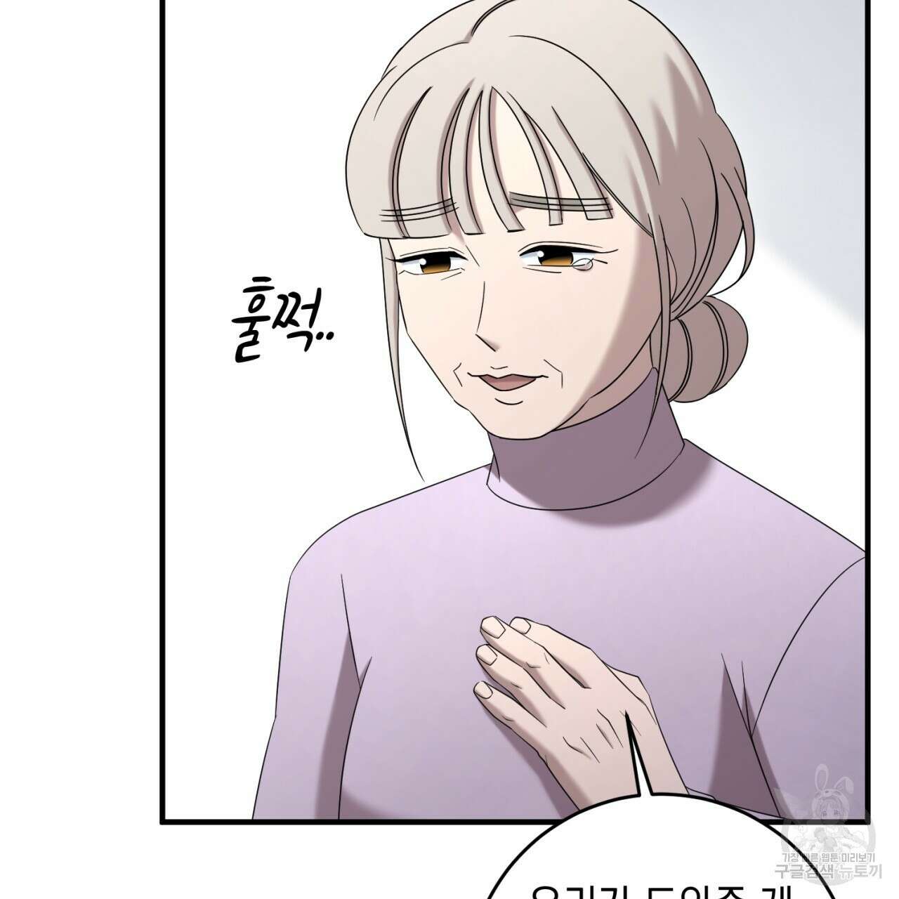 철수를 구하시오 66화 56