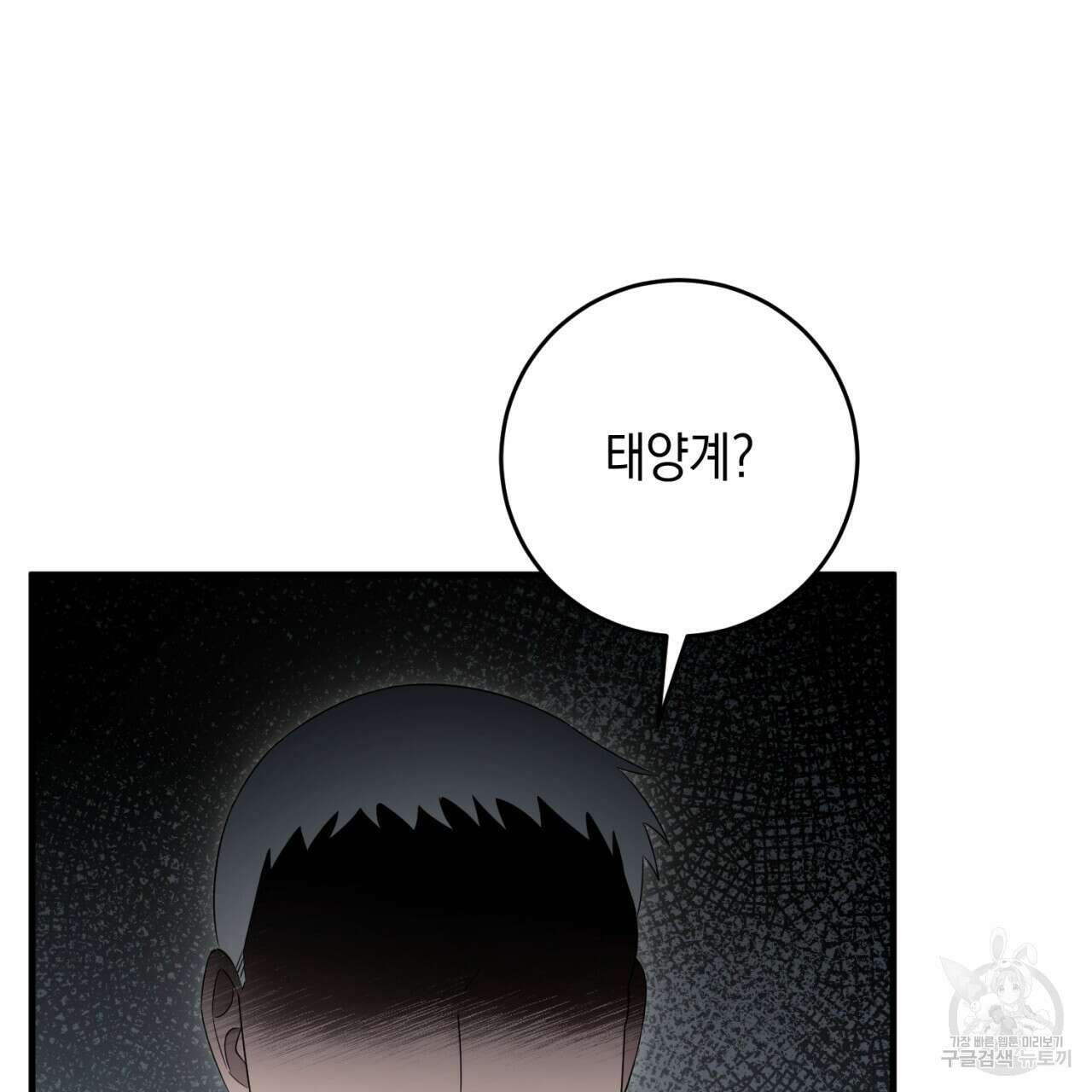 철수를 구하시오 66화 69