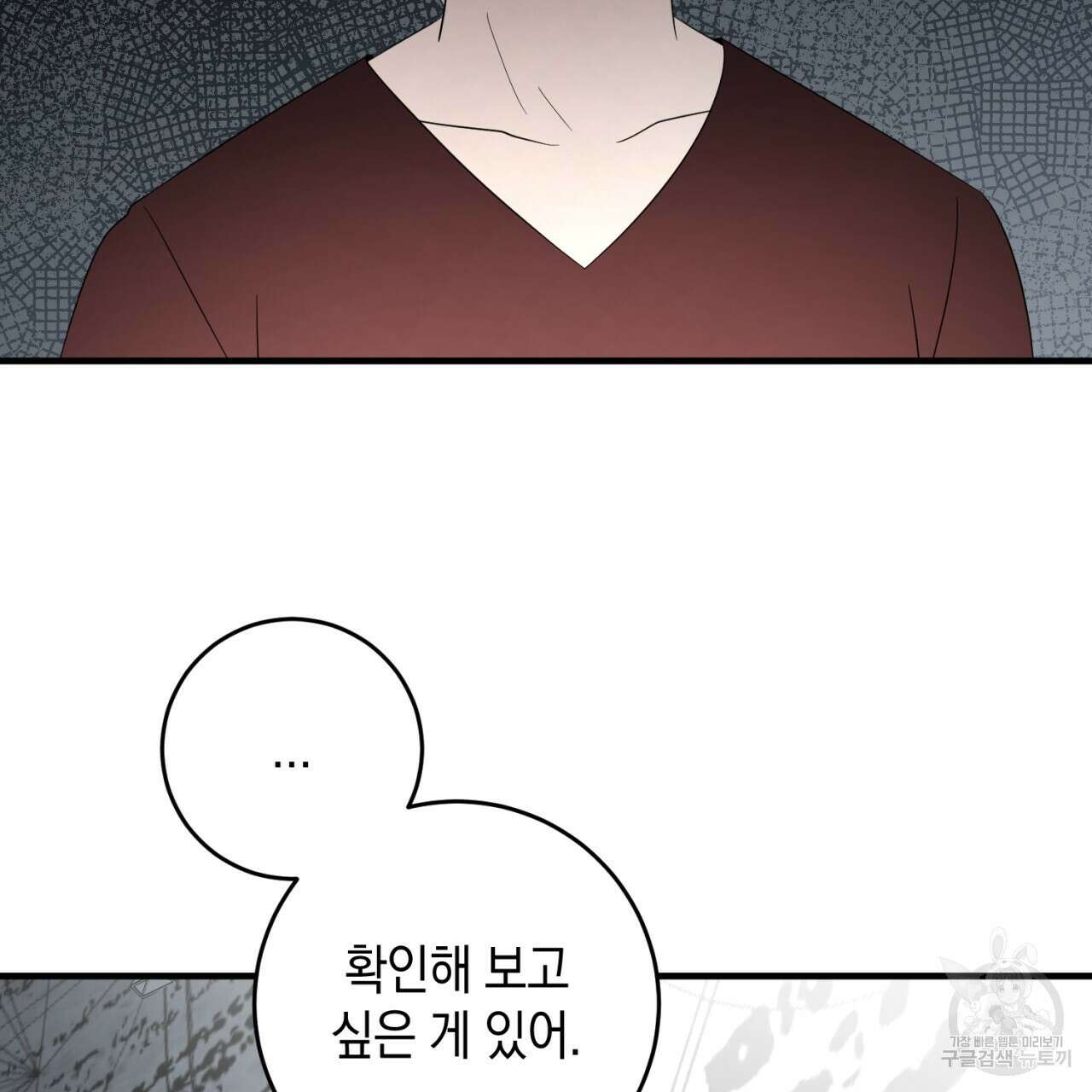철수를 구하시오 66화 74