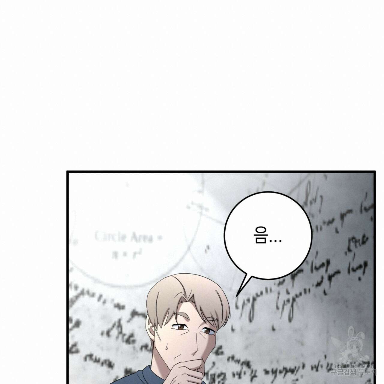 철수를 구하시오 66화 80