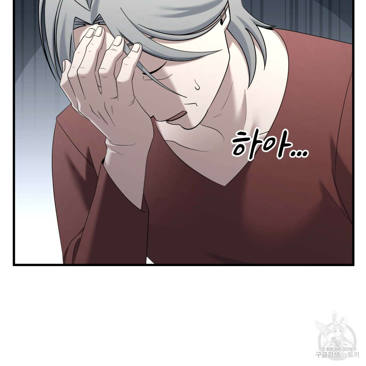 철수를 구하시오 66화 86