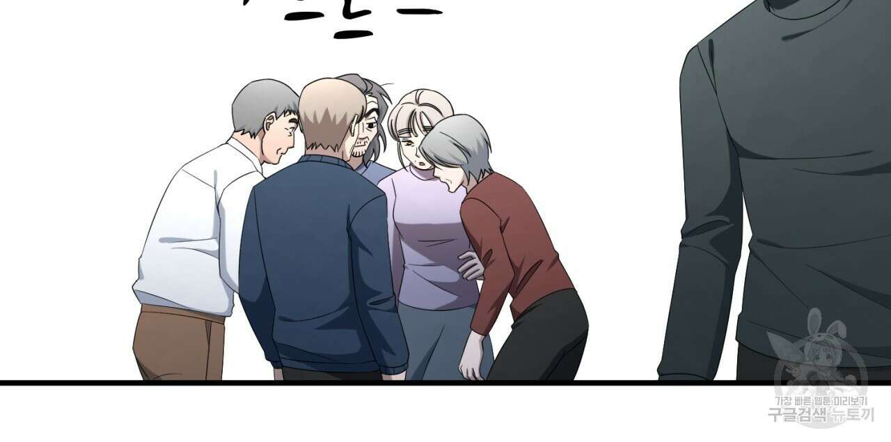 철수를 구하시오 66화 88