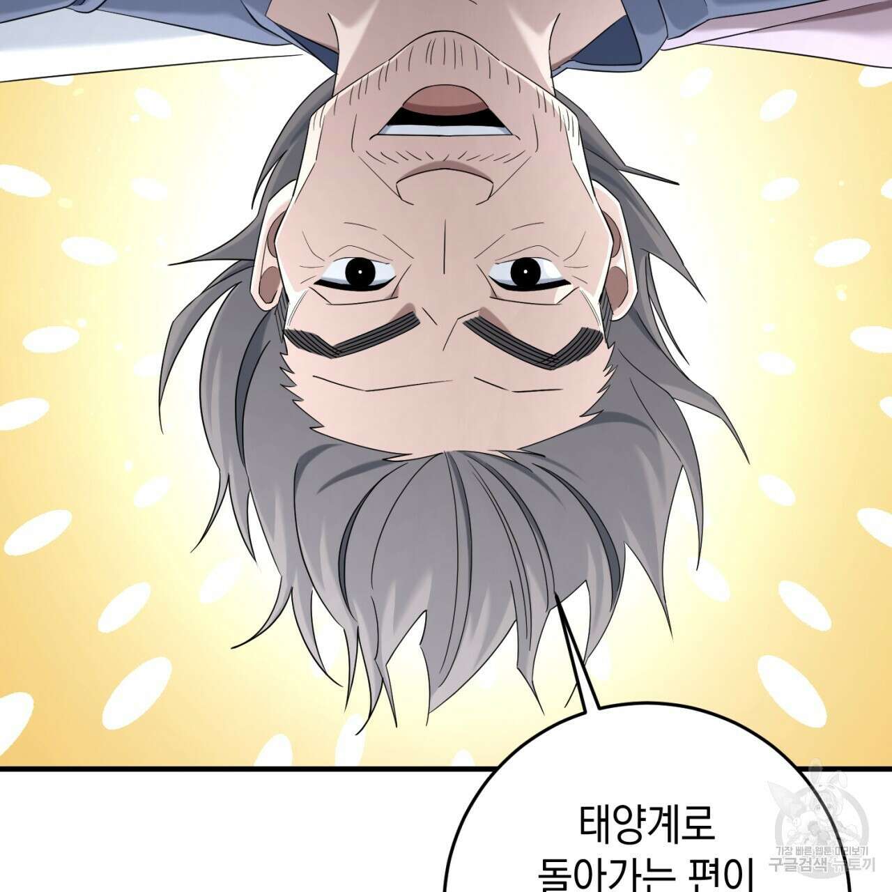 철수를 구하시오 66화 94