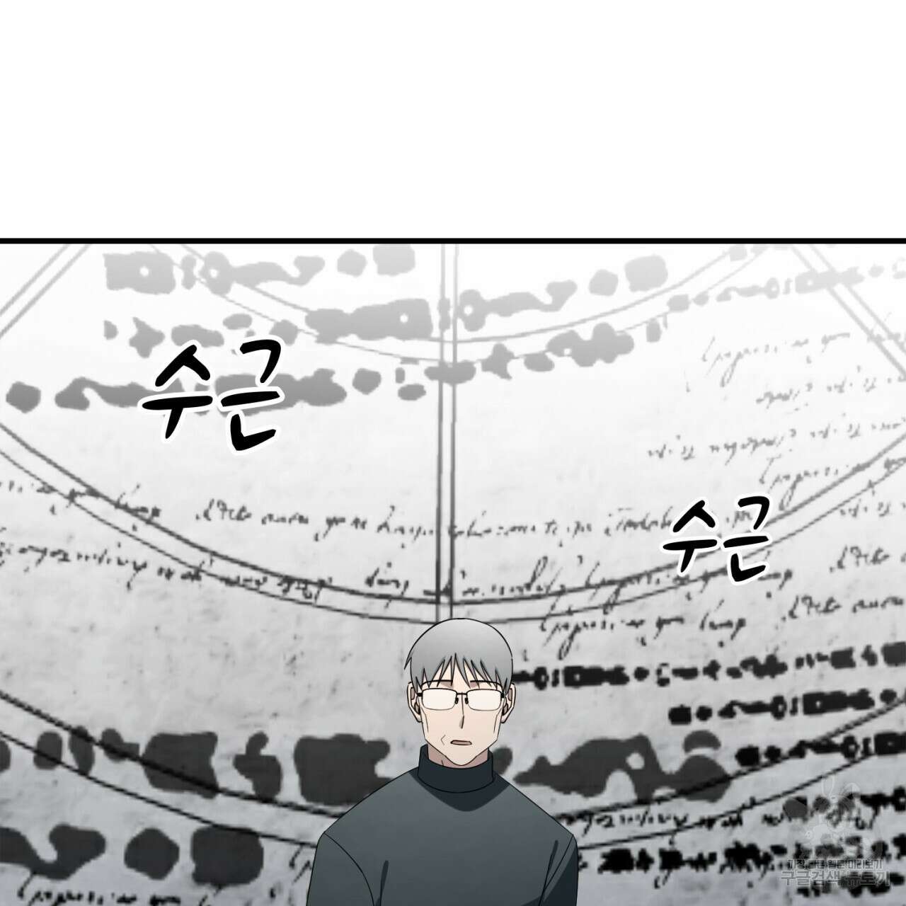 철수를 구하시오 66화 96