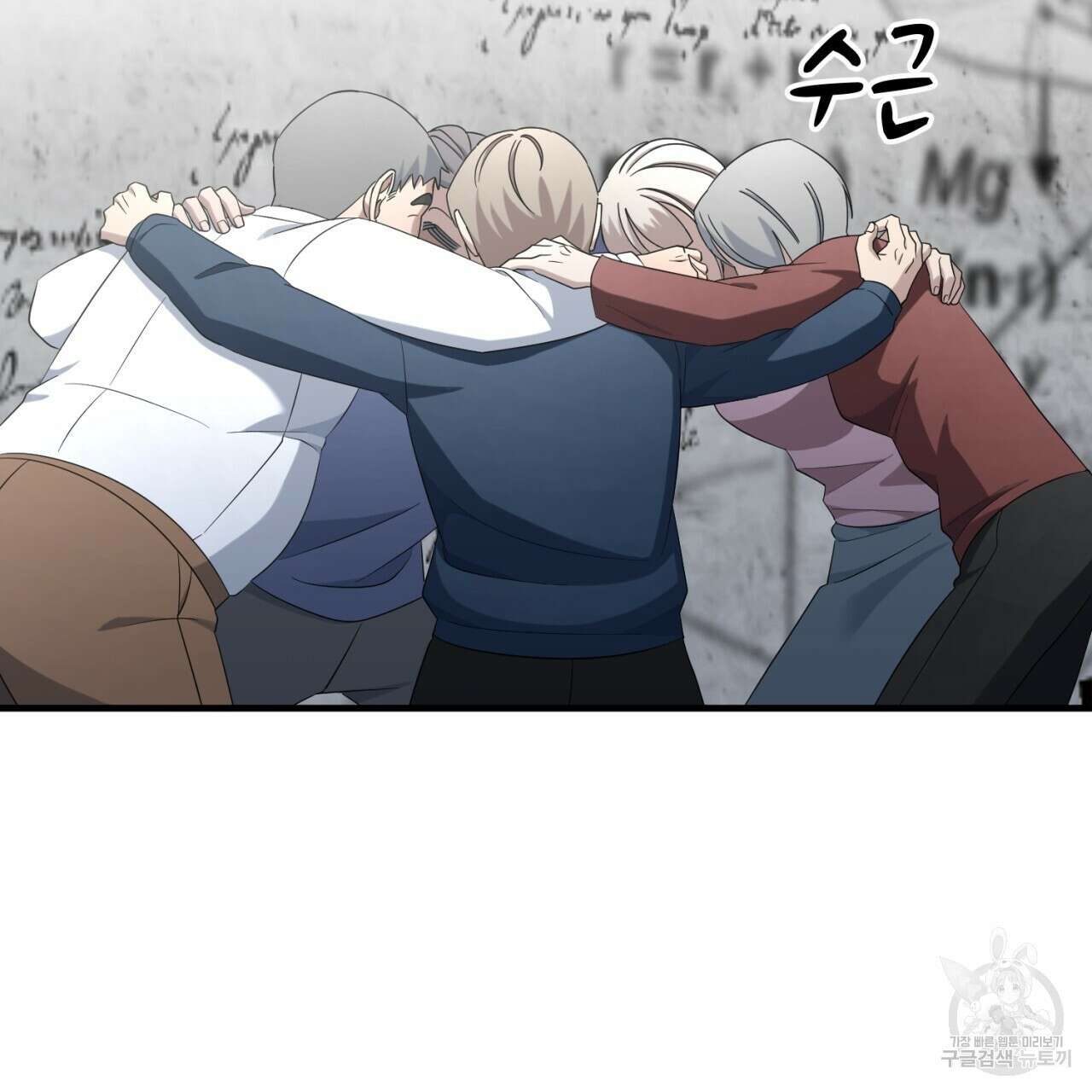 철수를 구하시오 66화 98