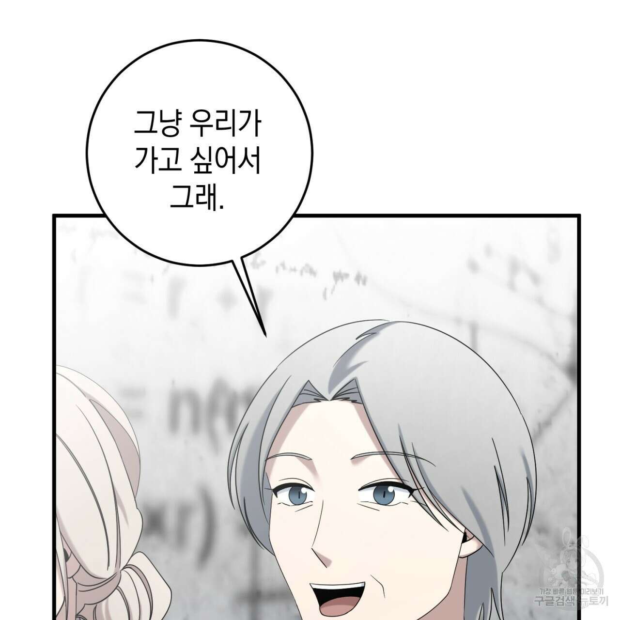 철수를 구하시오 66화 99