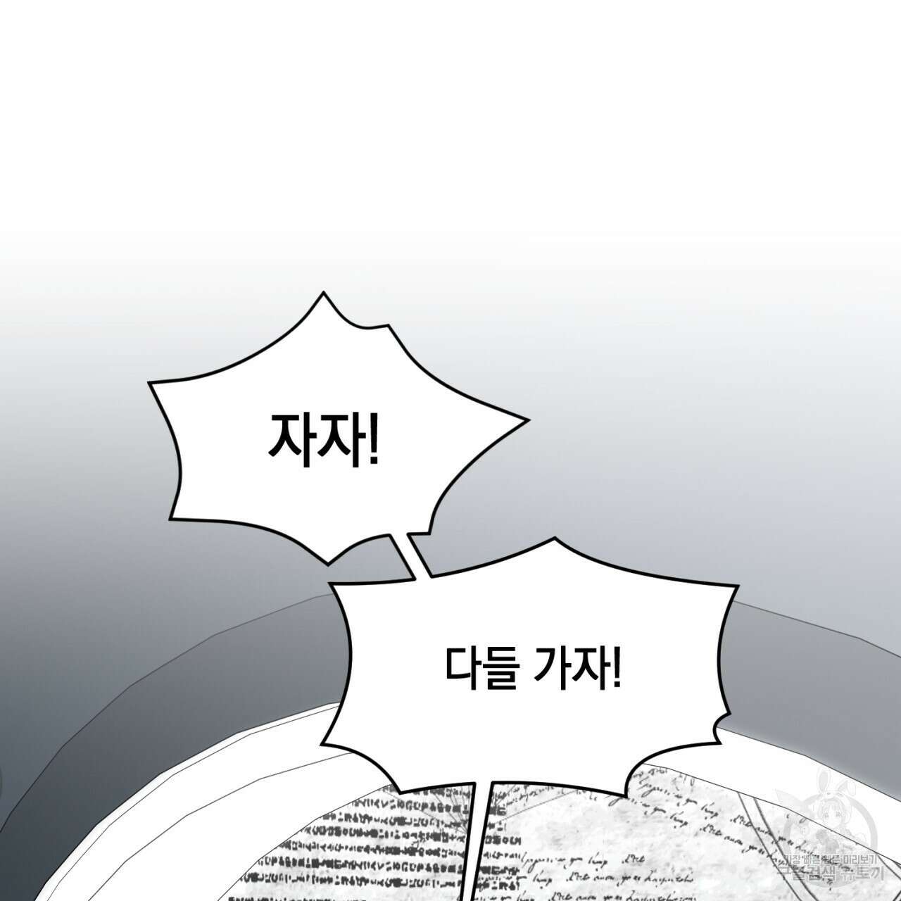 철수를 구하시오 66화 107