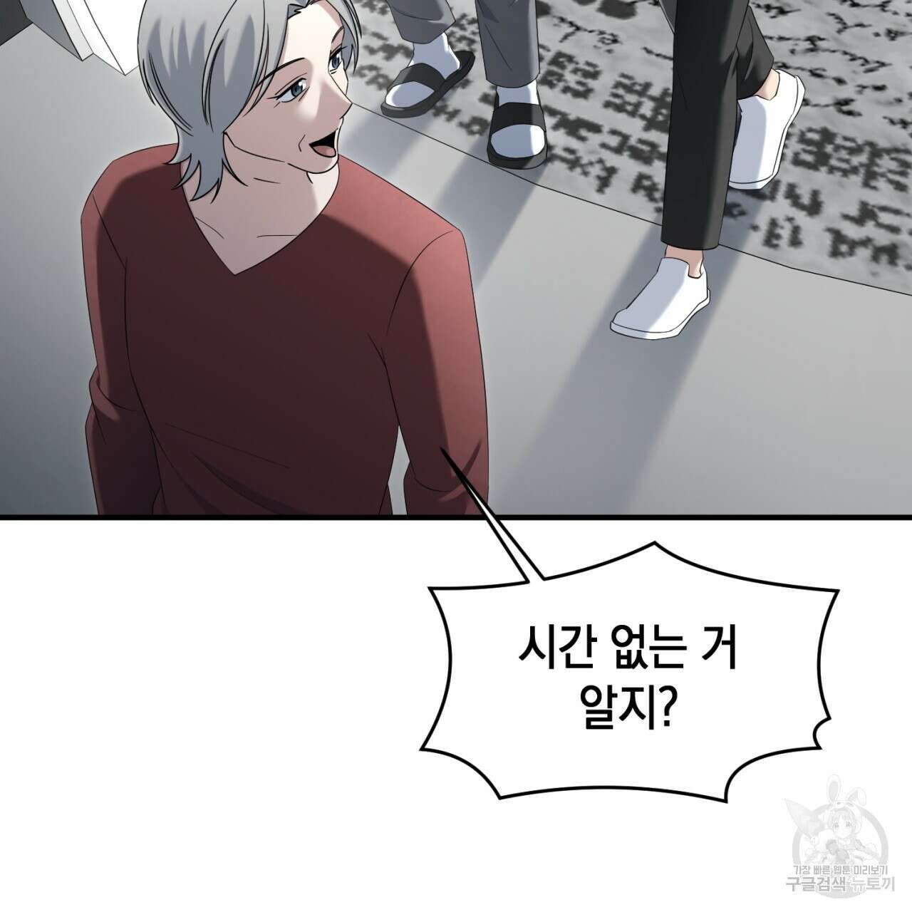 철수를 구하시오 66화 109