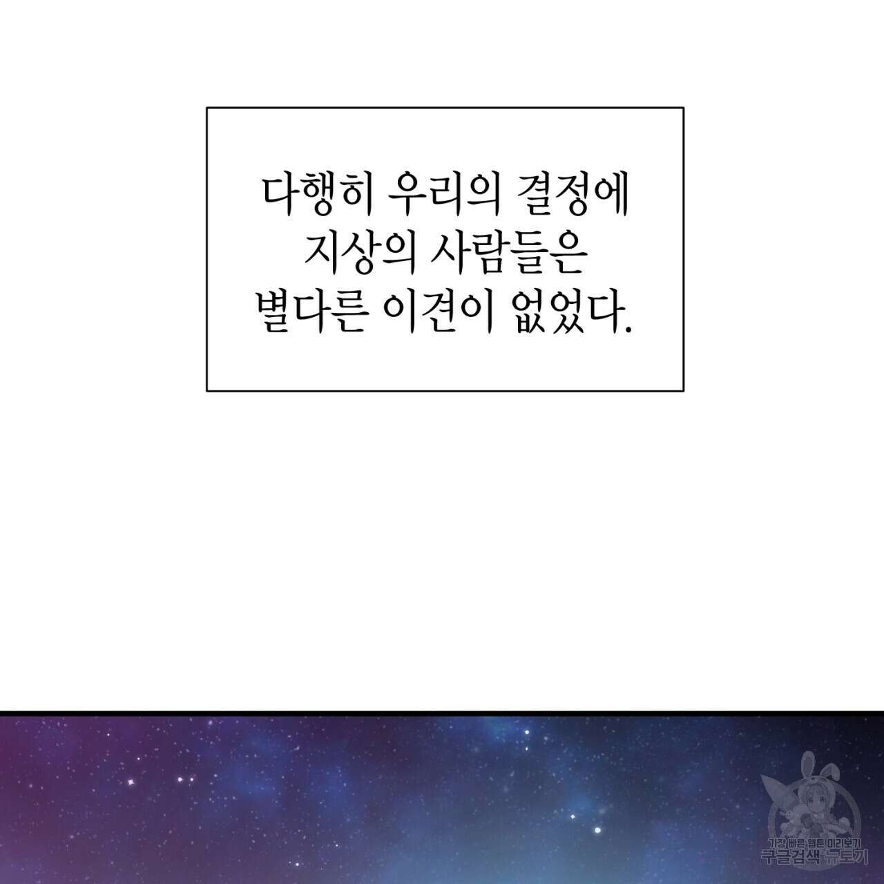 철수를 구하시오 66화 116