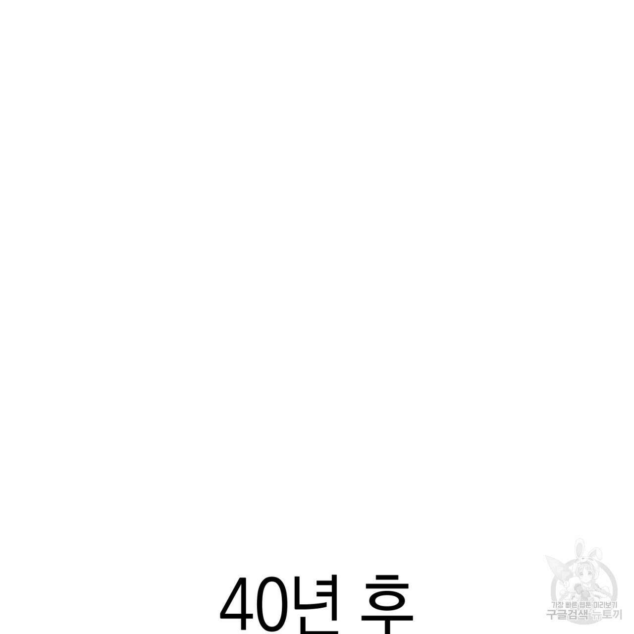 철수를 구하시오 66화 123