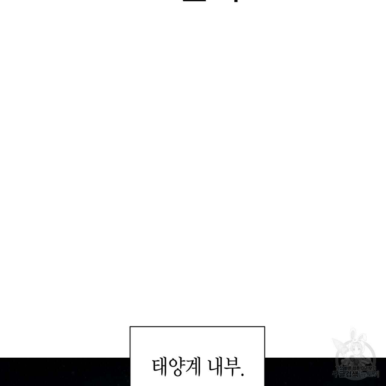 철수를 구하시오 66화 124