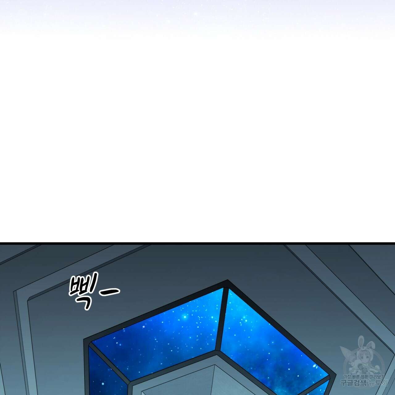 철수를 구하시오 66화 127