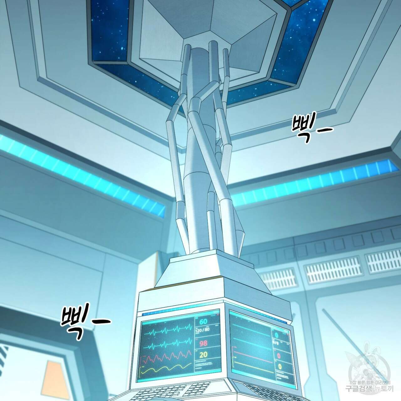철수를 구하시오 66화 128