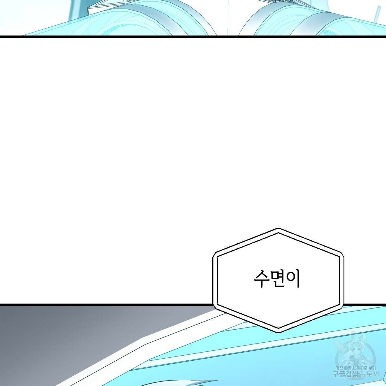 철수를 구하시오 66화 129