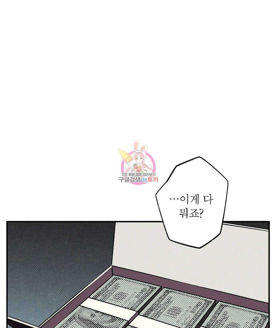 Wet Sand(웻샌드) 30화 1