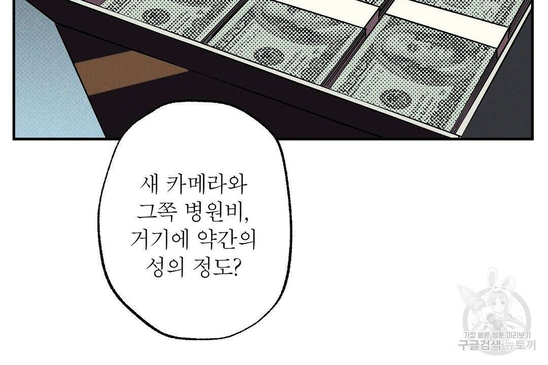 Wet Sand(웻샌드) 30화 2