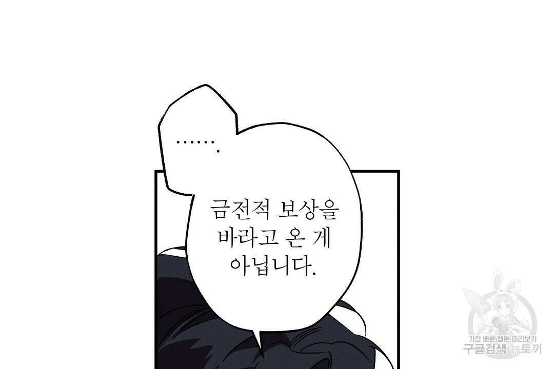 Wet Sand(웻샌드) 30화 6