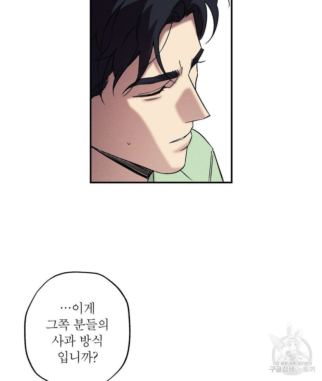 Wet Sand(웻샌드) 30화 7
