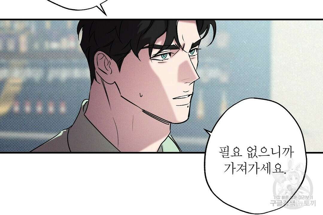 Wet Sand(웻샌드) 30화 8