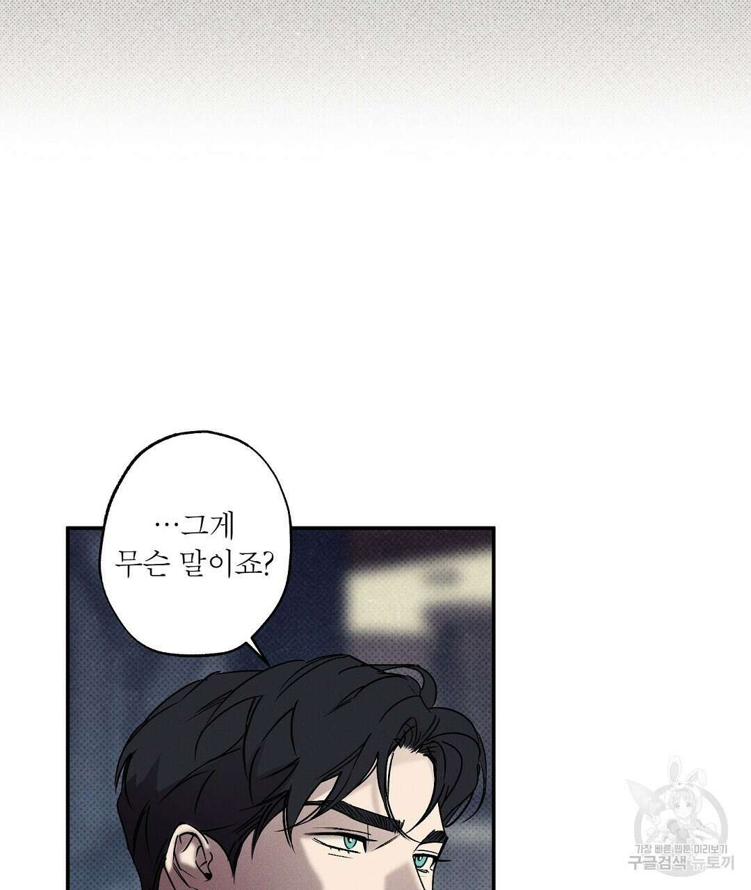 Wet Sand(웻샌드) 30화 13