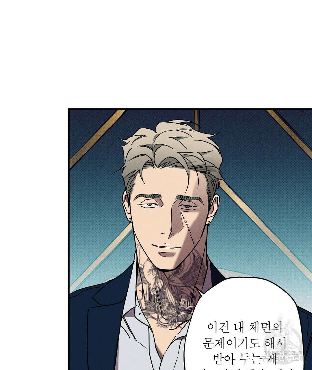 Wet Sand(웻샌드) 30화 15