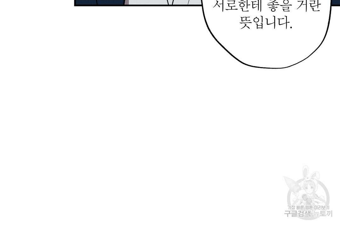 Wet Sand(웻샌드) 30화 16