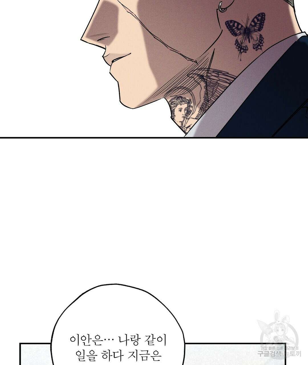 Wet Sand(웻샌드) 30화 23