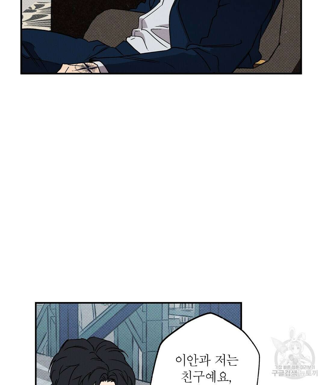 Wet Sand(웻샌드) 30화 25