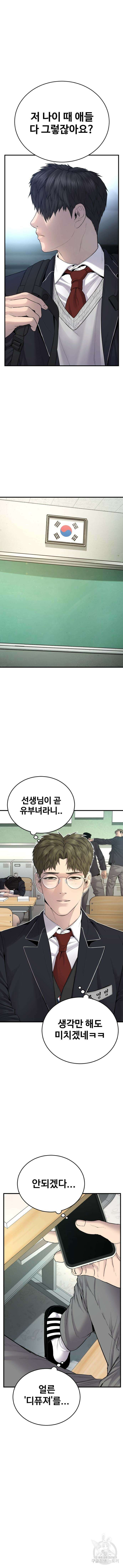 촉법소년 5화 2
